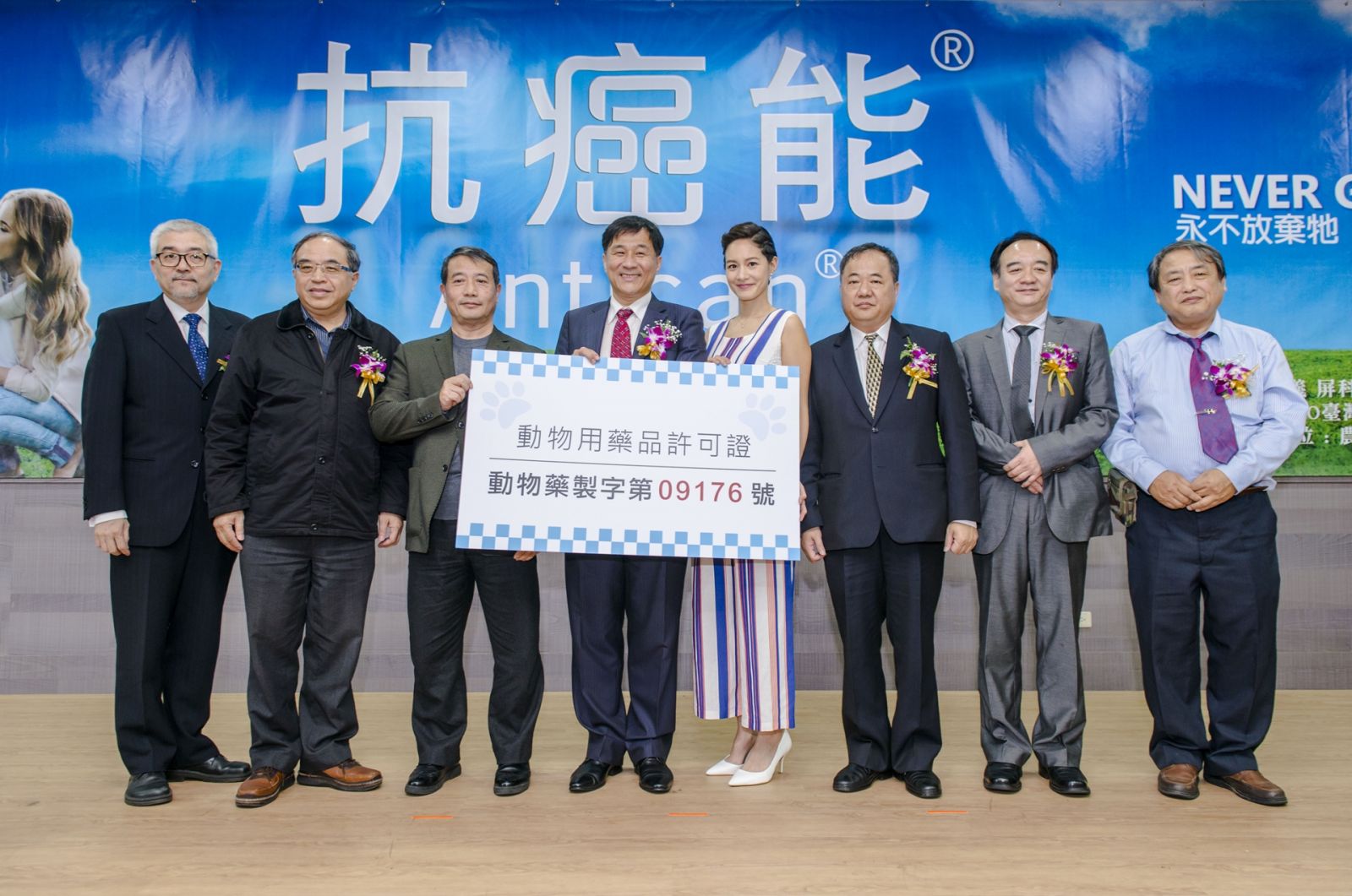 License of Antican, Has Been Granted and Officially Launched in Taiwan