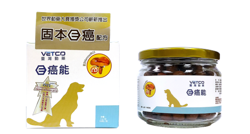 寵物保健食品購物網VetcoShop-寵物營養食品-汪星人專用E癌能產品照片